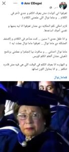 موقف إنساني يجمع بين الدكتور عمرو الدجوي وجدته